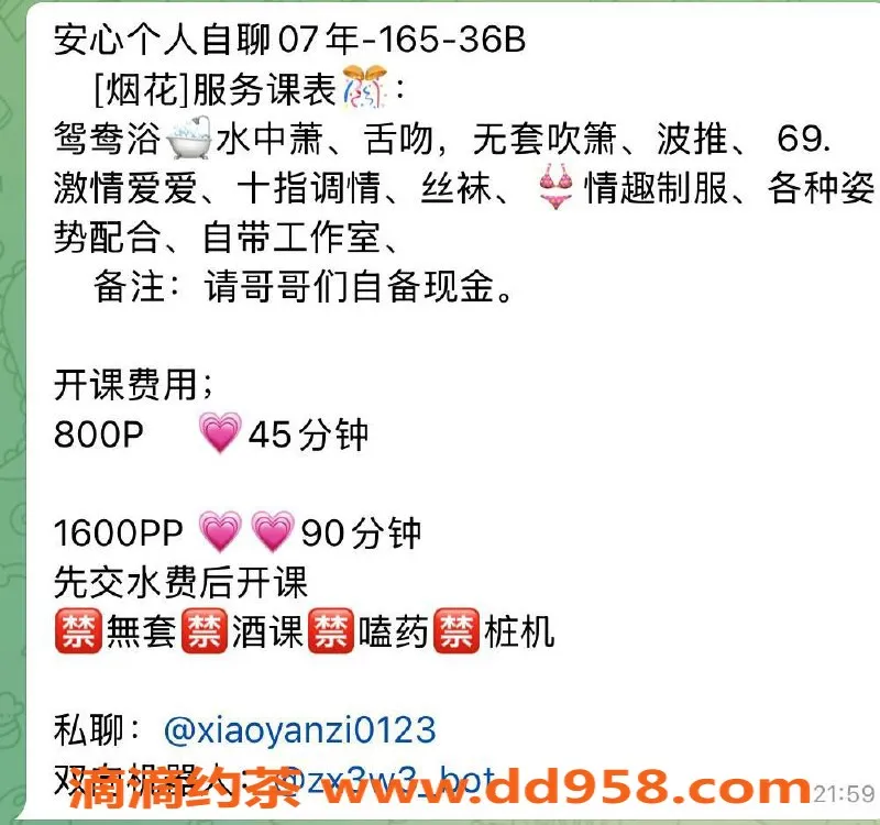 深圳楼凤-深圳宝安嫩妹安心，800起价，服务丰富