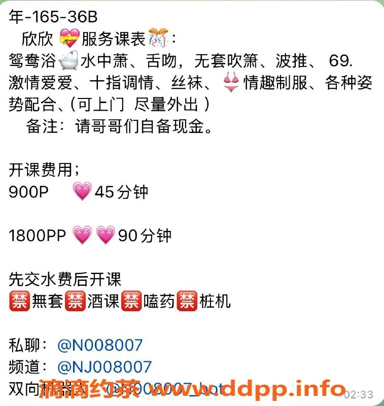 深圳楼凤-深圳宝安欣欣，900元体验嫩妹魅力