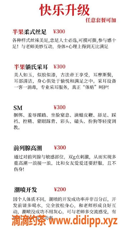 深圳抓龙筋-南山区泰式抓龙筋体验，极致放松与调情互动！