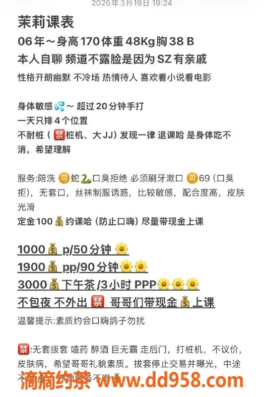 深圳楼凤-南山茉莉，1000P，热情服务不容错过