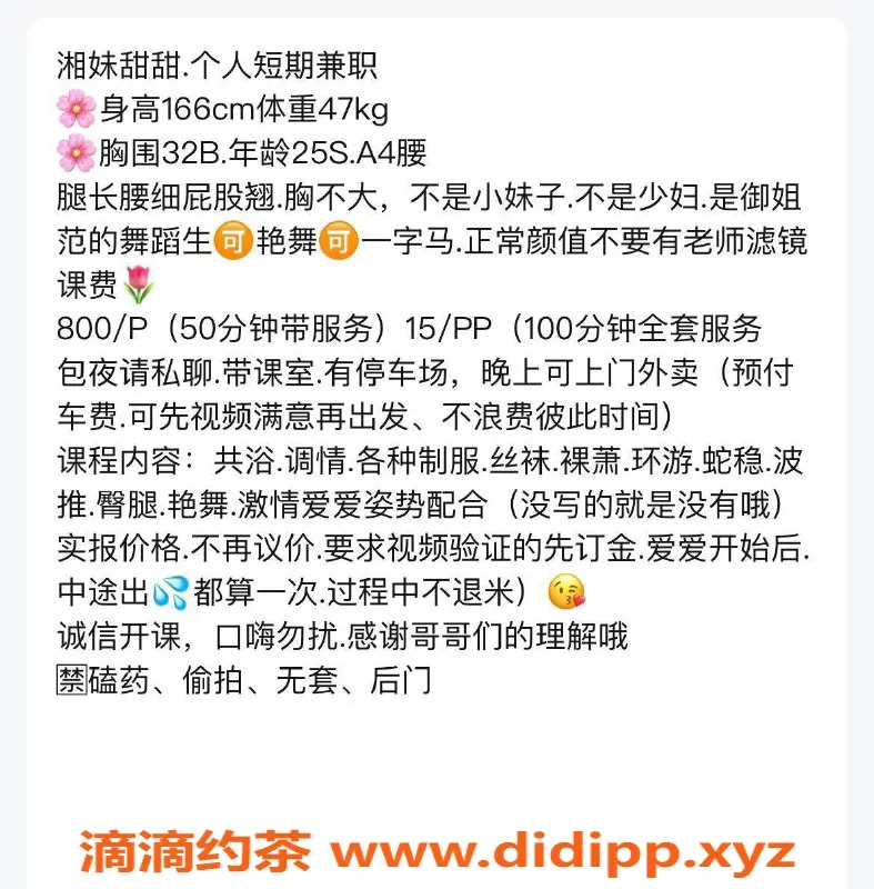广州楼凤-金沙洲甜甜御姐，800元视频验证服务