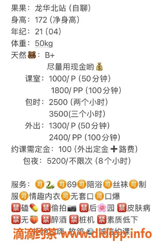 深圳楼凤-龙华果果，1000元茶费，享受双向服务