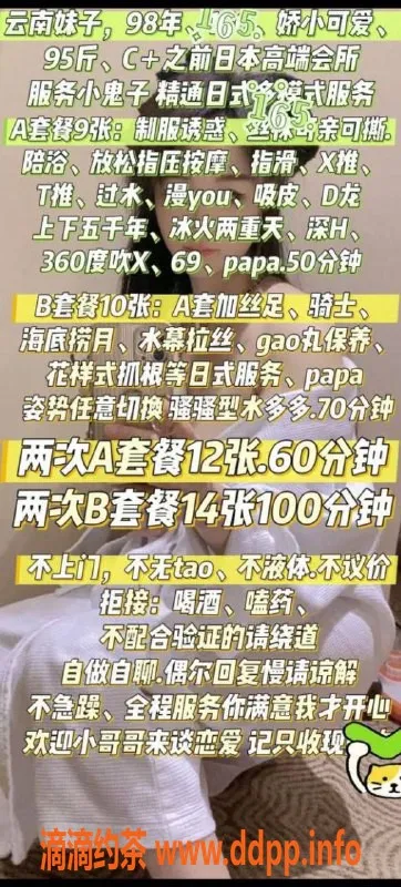 北京楼凤-云南子圆，165高95重，日式服务，茶费9元