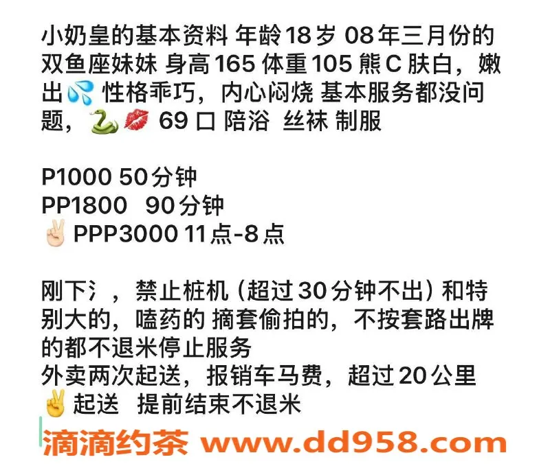 北京上门服务-丰台小奶皇18岁，165cm，105斤上门服务