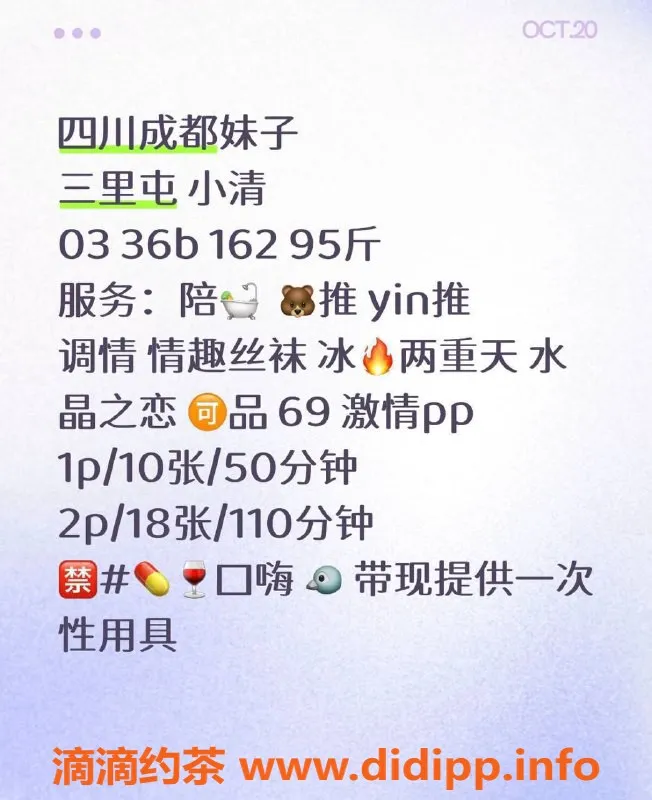 北京楼凤-北京天通苑温柔女友，21岁婉清等你来约