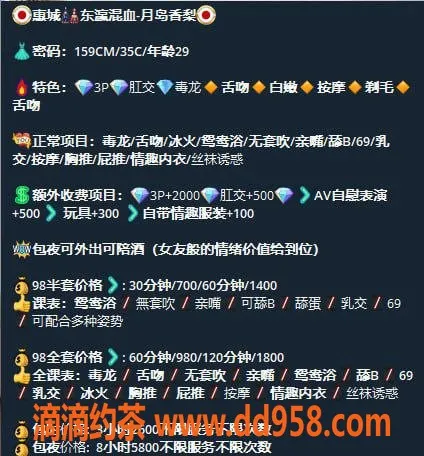 惠州楼凤-惠州东瀛混血月岛香梨，30分钟只需700元