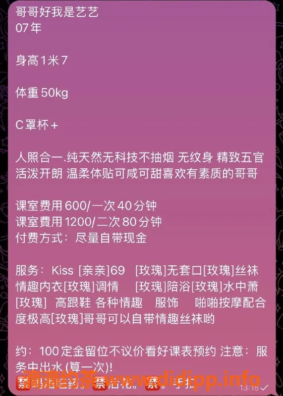 广州楼凤-番禺艺艺，170大长腿，超值600元服务