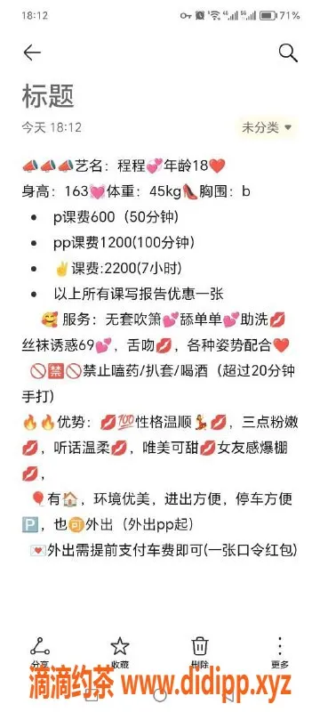 郑州楼凤-南龙湖程程，18岁，163cm，45kg，优质服务