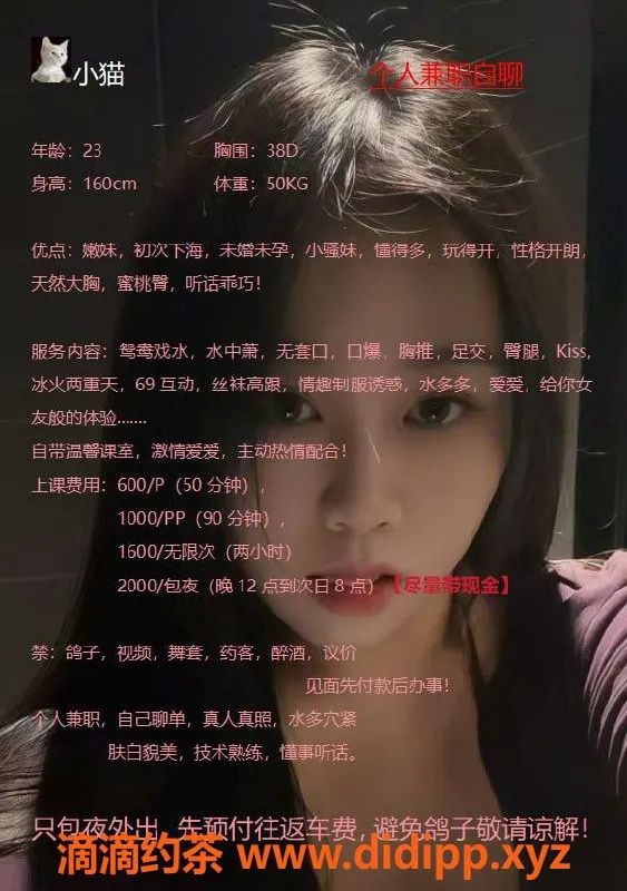 成都楼凤-武侯区小野猫，160cm微胖，热情主动