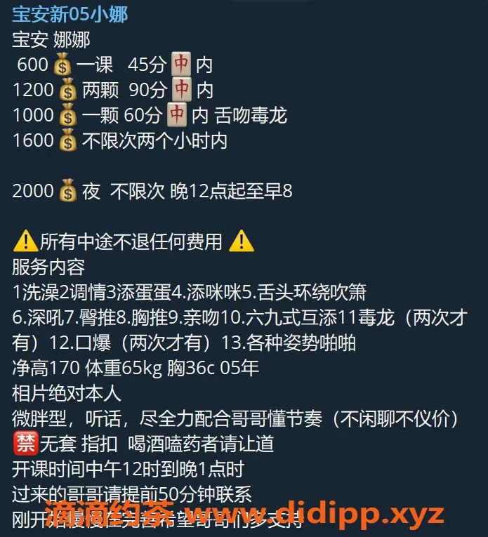 深圳楼凤-宝安小娜，600元起，诱人服务等你体验！