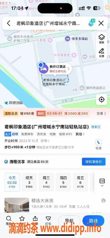 广州spa会所-增城95会所套餐B仅需529元，独立冲凉房服务