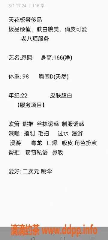 无锡楼凤-惠山区恩熙，俏皮可爱，诱惑多多