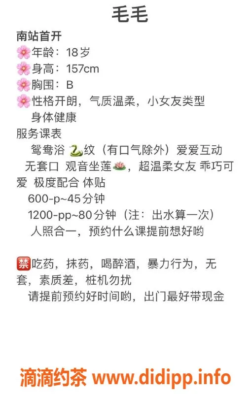 广州楼凤-番禺毛毛，600元嫩妹鸳鸯浴服务