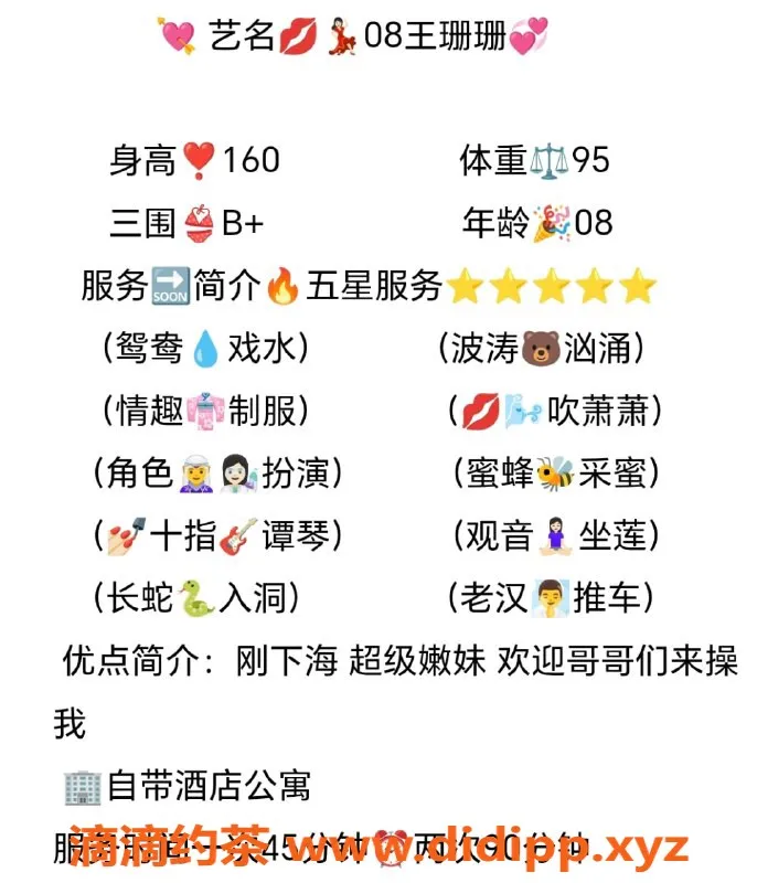 无锡楼凤-王珊珊：高颜值陪浴，滨湖区嫩妹