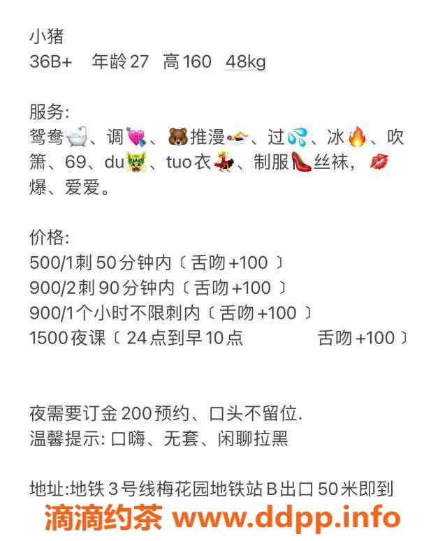 广州楼凤-白云少妇小猪，500元私密服务等你来体验