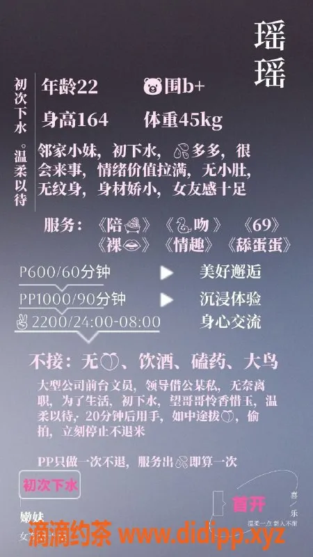 成都楼凤-武侯区瑶瑶，颜值高、女友感强的嫩妹车