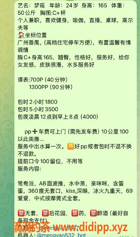 广州楼凤-番禺区大奶御姐162C，超值性感服务