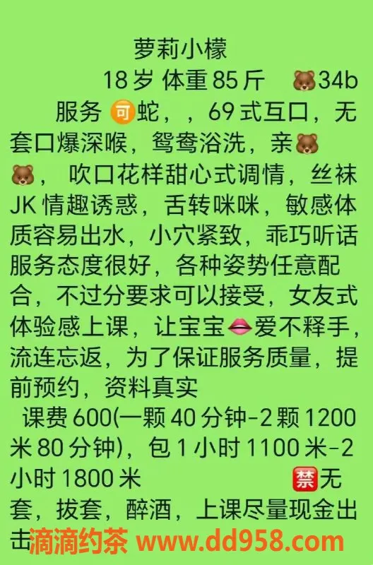 广州楼凤-天河嫩妹萝莉小檬，水费600p等你！