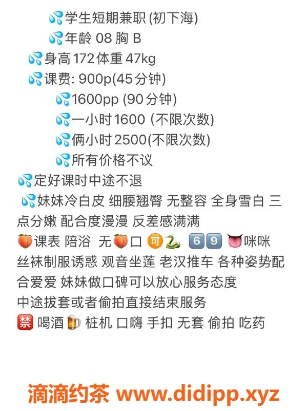 广州楼凤-天河嫩妹小茹，900p超值体验