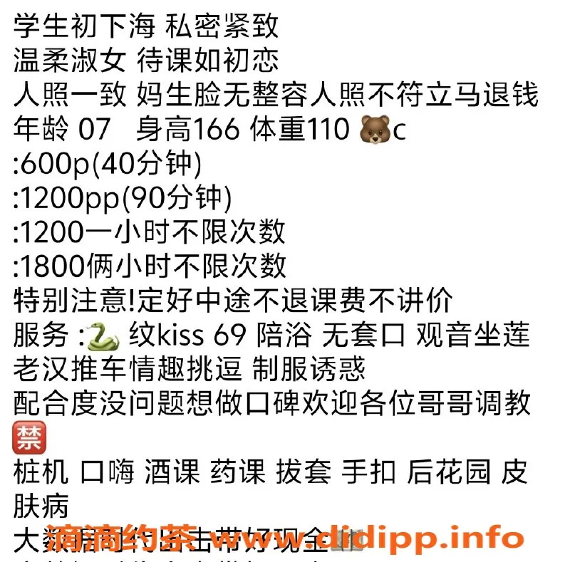 广州楼凤-天河嫩妹小婷，水费600p，服务超赞