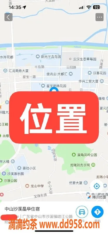 中山楼凤资源信息,沙溪快餐服务300元，洗吹做400元，快来体验！