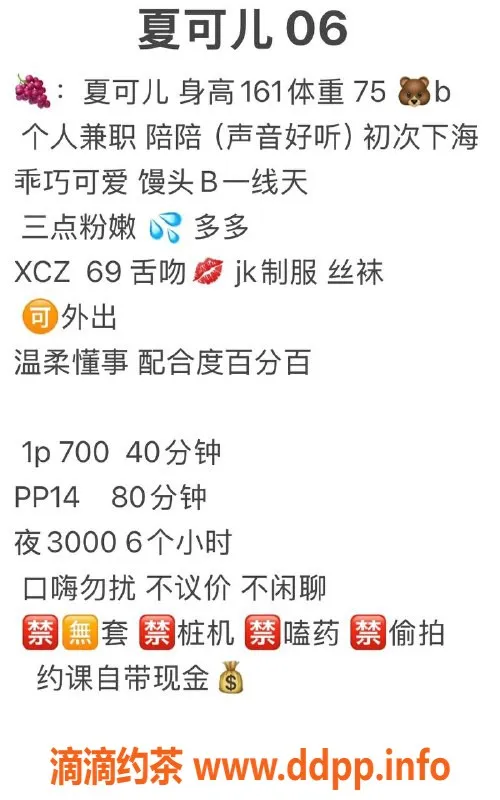 广州楼凤-金沙州嫩妹夏可儿，700p超值体验