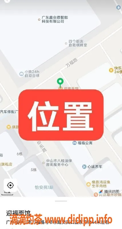 中山楼凤资源信息,东升地区新人，350快餐450洗吹做