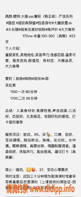成都楼凤资源信息,神仙树韩美，165/90，胸围B+，超高颜值