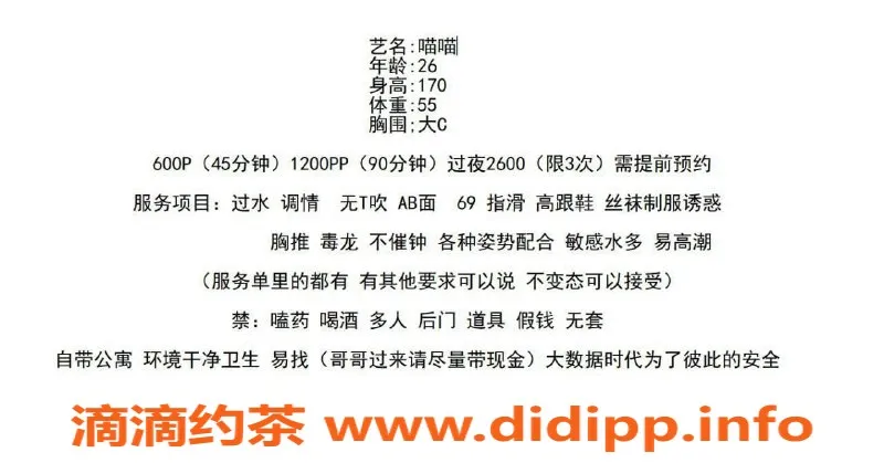 深圳楼凤-深圳南山嫩妹喵喵，双向验证，600起价