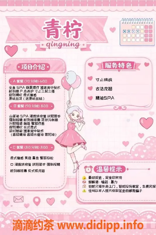 成都抓龙筋资源信息,成华区青柠，萝莉车大奶，课时费8/12