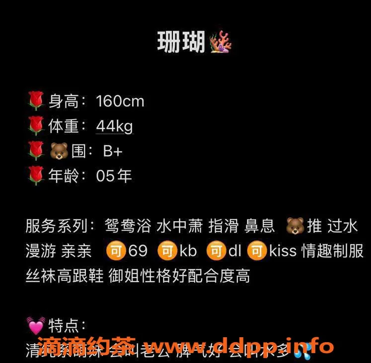 台州楼凤资源信息,台州黄岩☕ 珊瑚 160cm44kg，600P值得体验！