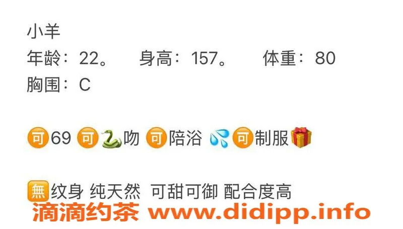 台州楼凤资源信息,台州小羊，22岁157cm，C+围，600P起