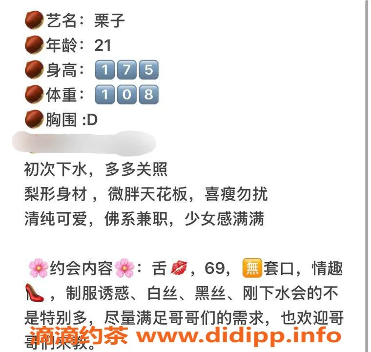 台州楼凤-台州粟子，21岁175cm，D+胸围，600P服务