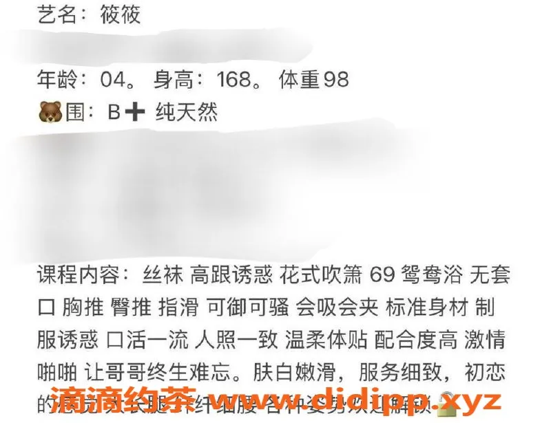 台州楼凤资源信息,台州临海筱筱，168cm，98重，600P畅享服务