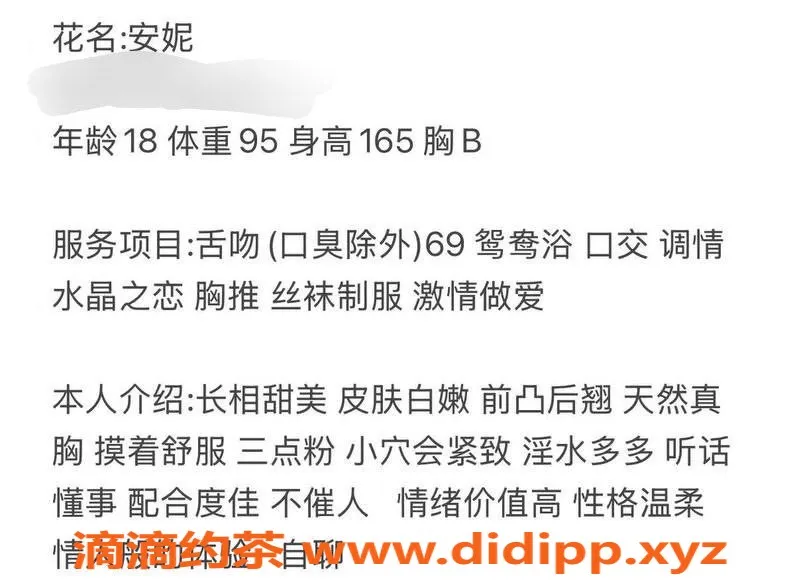 台州楼凤资源信息,台州安妮，165cm身高，95，600元品茶服务