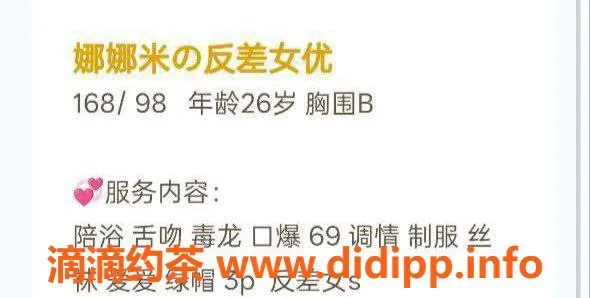 台州楼凤-金华市娜娜米，168cm，98斤，26岁，600元起