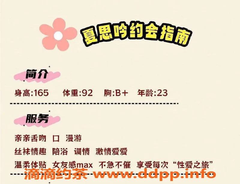 台州楼凤资源信息,台州夏思吟 23岁身高165 合理价格服务