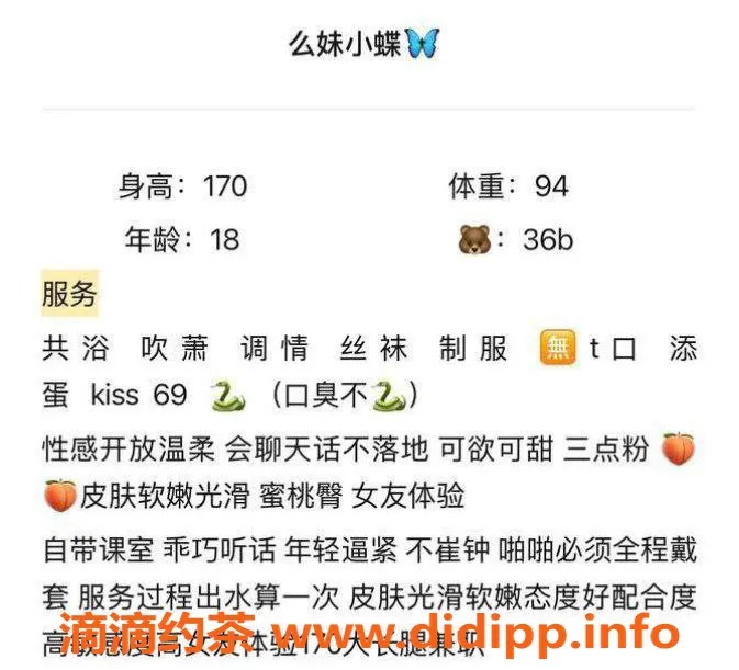 台州楼凤资源信息,台州小蝶，18岁170cm，茶费600，靠谱无套路