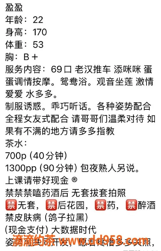 东莞楼凤-大朗盈盈，价格700/1300，优质服务等你来体验