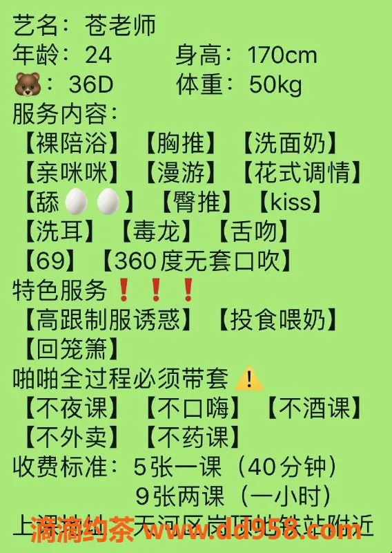 广州楼凤-天河区御姐 170cm D罩杯 500元起服务