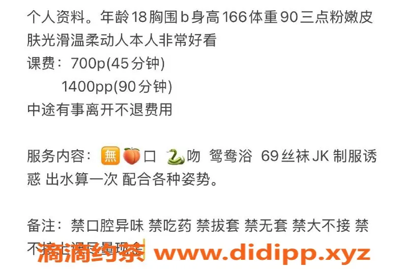 深圳楼凤-龙华嫩妹丽丽，700元起超值服务