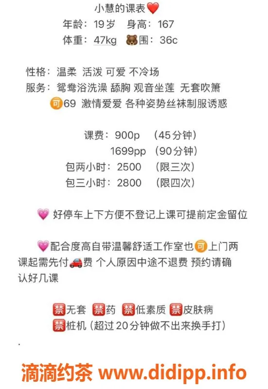 深圳楼凤资源信息,宝安嫩妹小慧，900元体验鸳鸯浴服务