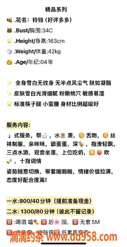 温州楼凤-温州铃铛 162cm B+罩杯 48kg嫩妹服务