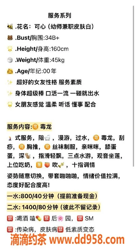 温州楼凤-温州可心 160cm身高 45kg青春嫩妹