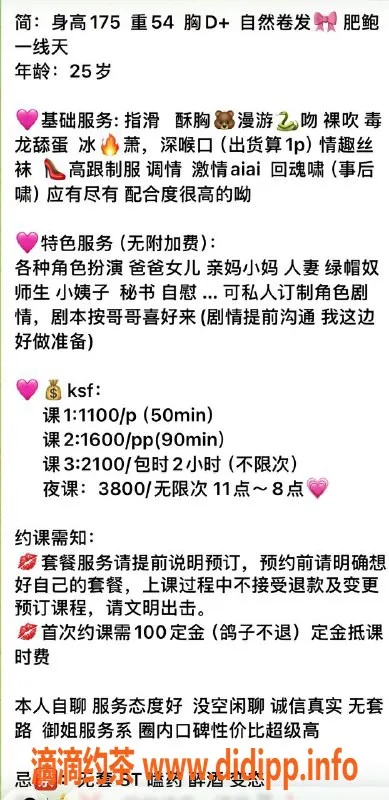 深圳楼凤-深圳南山御姐简，1100p撩人服务等你来体验