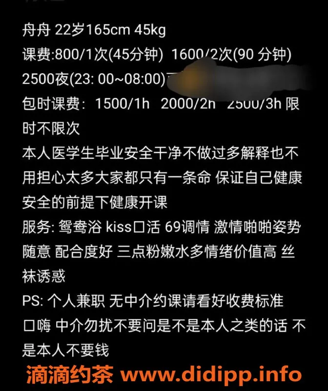 深圳楼凤-福田舟舟：800元的绝妙体验，制服口碑佳