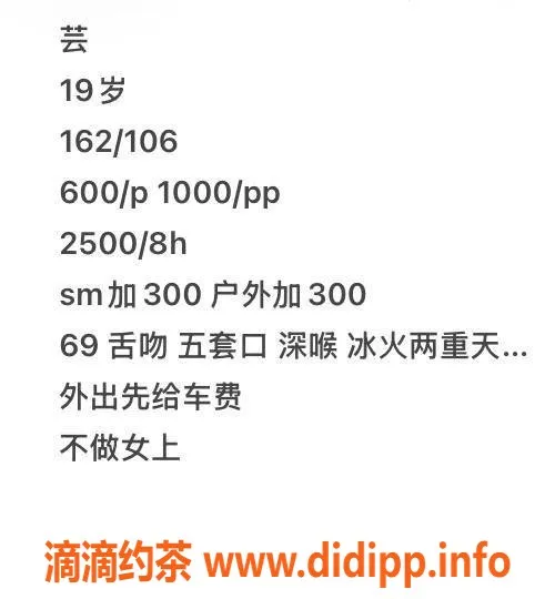 深圳楼凤-深圳宝安小芸，600p嫩妹深喉服务