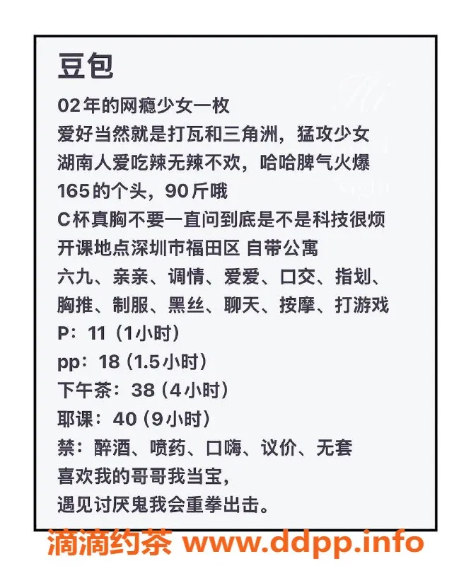深圳楼凤-深圳福田豆包，1100起，打游戏嫩姐