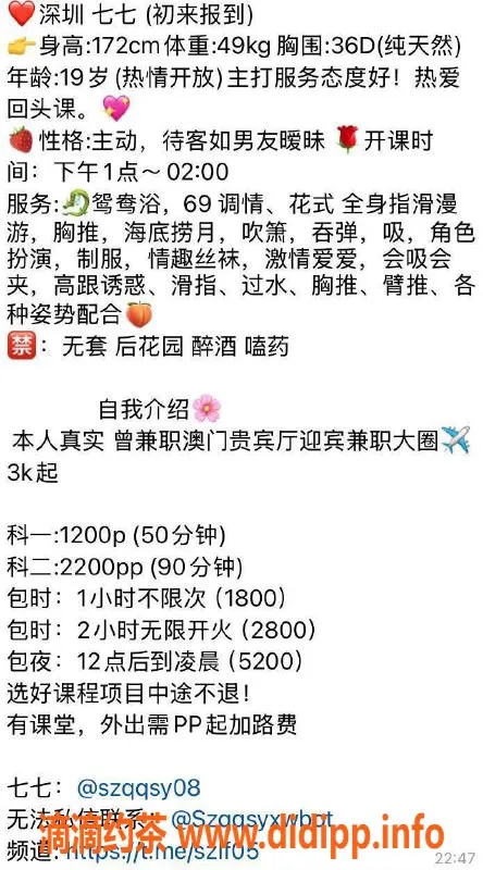深圳楼凤-深圳龙华七七，172cm嫩妹，1200元起