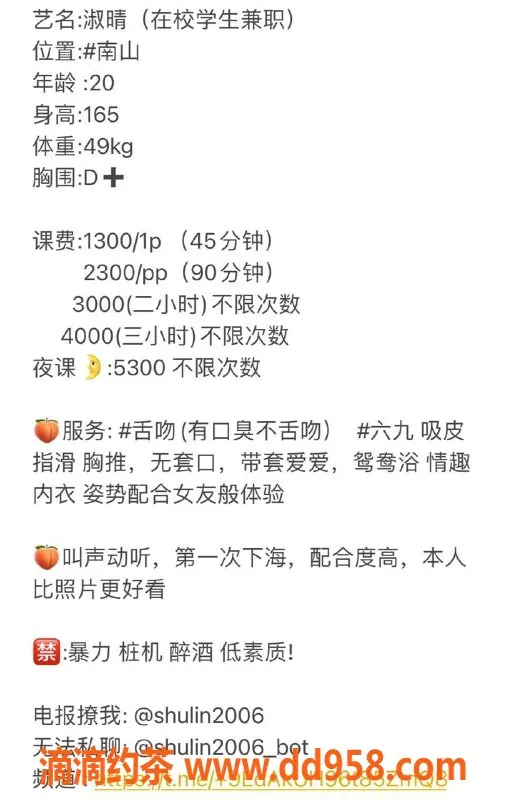 深圳楼凤-南山淑琳，1300P舌吻、鸳鸯浴服务等你体验
